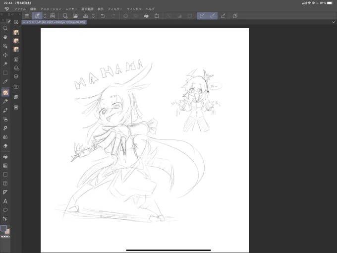 わー 