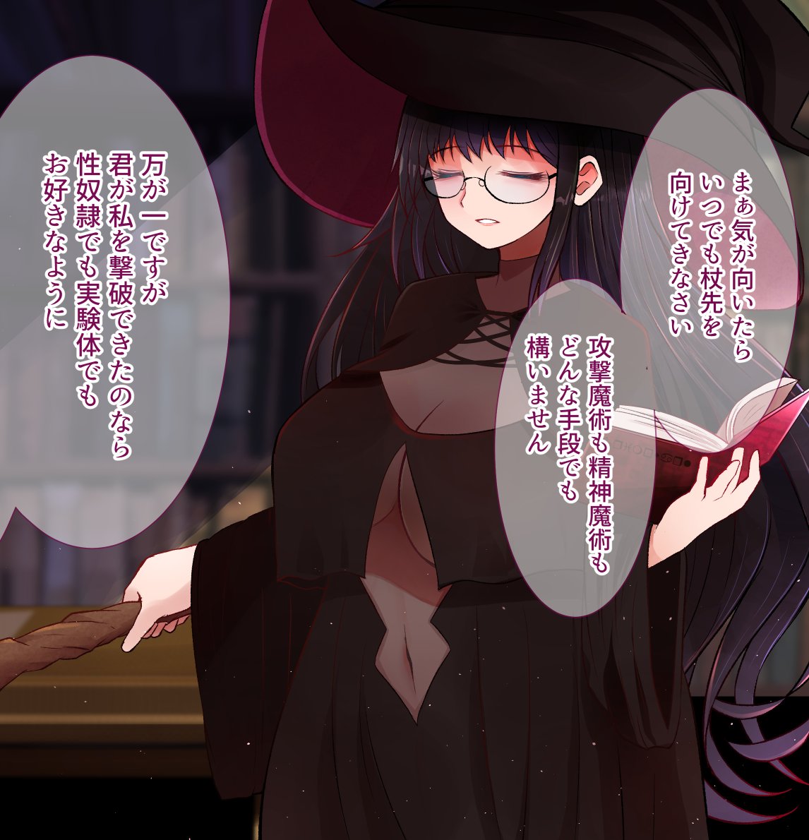 24コマ後に試験管ブラシを異物挿入される魔術教師 