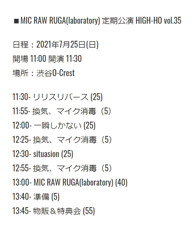 Yukizi Mic Raw Ruga Laboratory Mrr Yukizi Twitter Yukizi Mic Raw Ruga Laboratory Mrr Yukizi Twitter