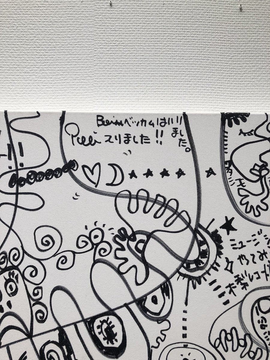 ペレ入りました