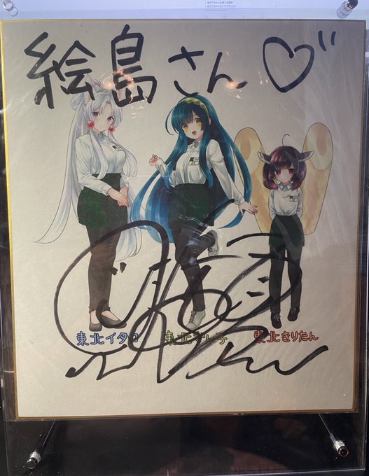 ご時世がマシになった頃、またハンズでずんちゃんフェアやらんかな('^p^`) 