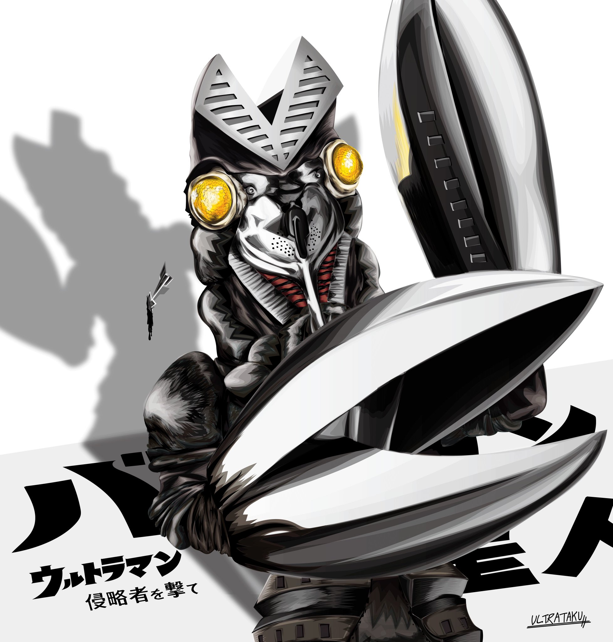 バルタン星人 ウルトラ怪獣シリーズ 01 バルタン星人 | Toys”R”Us – Japan