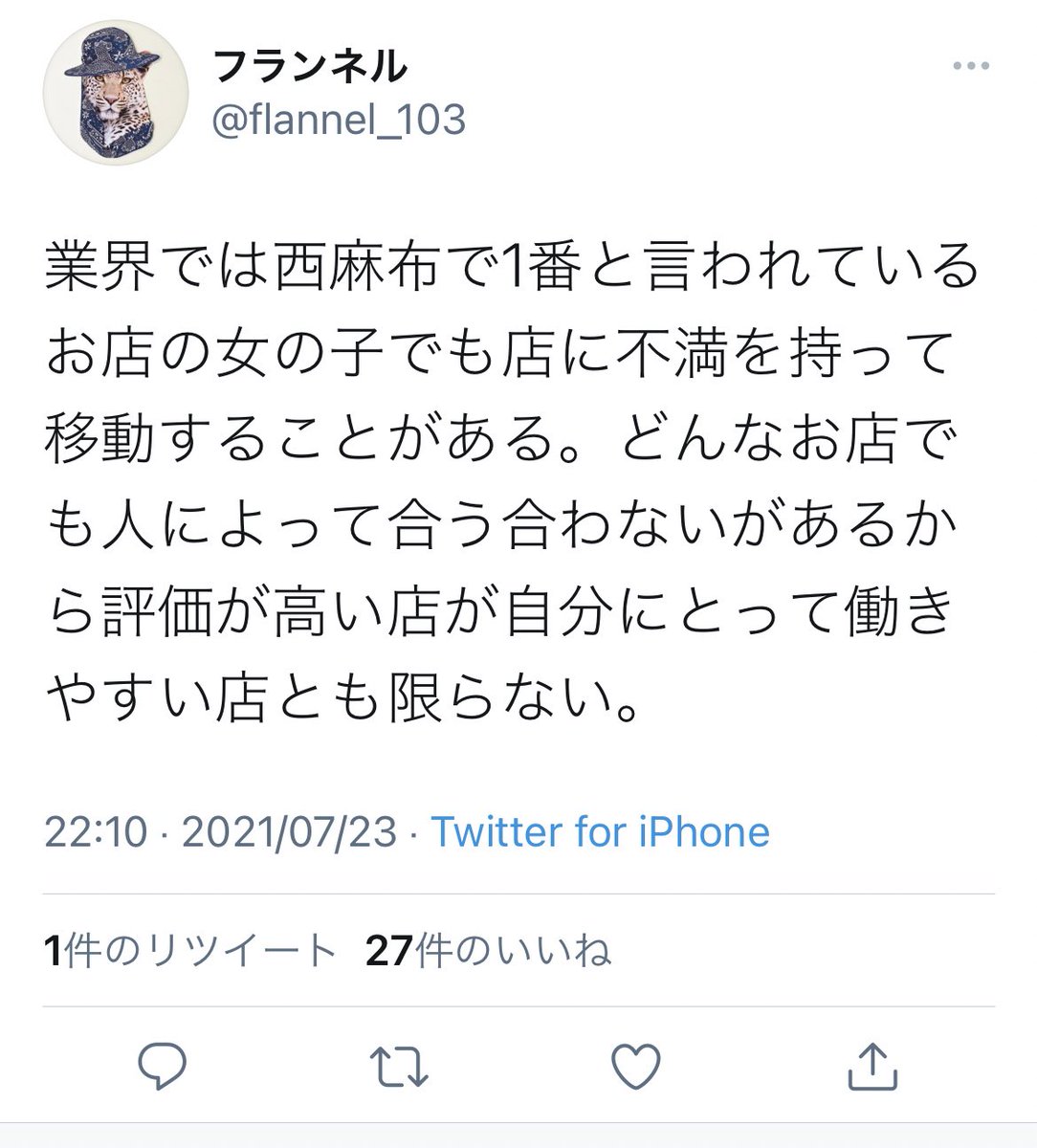 nanikore_uu's tweet photo. 飲み会のトピックでフランネル流れてきたけどフランネルはダイアナと同一人物で風俗、AVのスカウトです
フランネルもTwitter受けしそうなツイートでフォロワー多いよね https://t.co/4dch854cjE