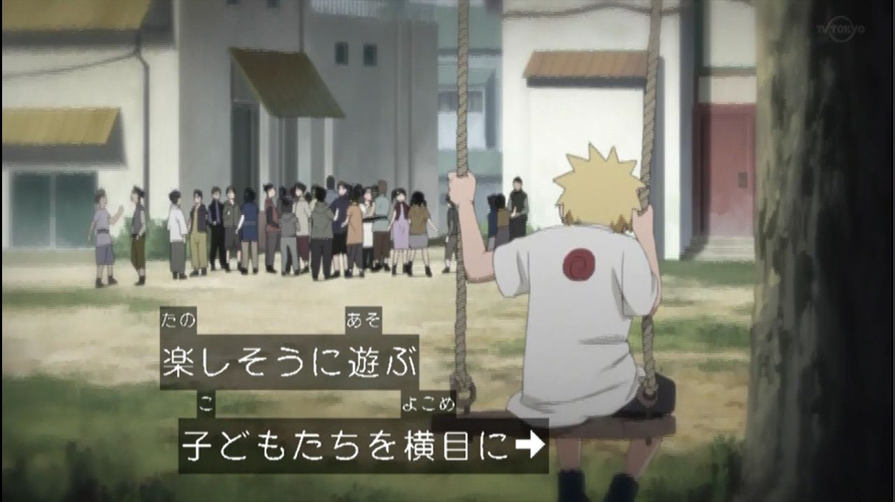 嘲笑のひよこ すすき 九喇嘛 楽しそうに遊ぶ子どもたちを横目に やつはいつも決まってブランコで遊んでいた 別段ブランコが好きだったからじゃない わかるだろ Boruto ボルト Naruto ナルト T Co Ce8kvjfsd7 Twitter