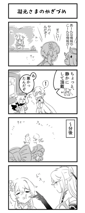 ※再掲

凝光さまにさされたい気もするという幻 