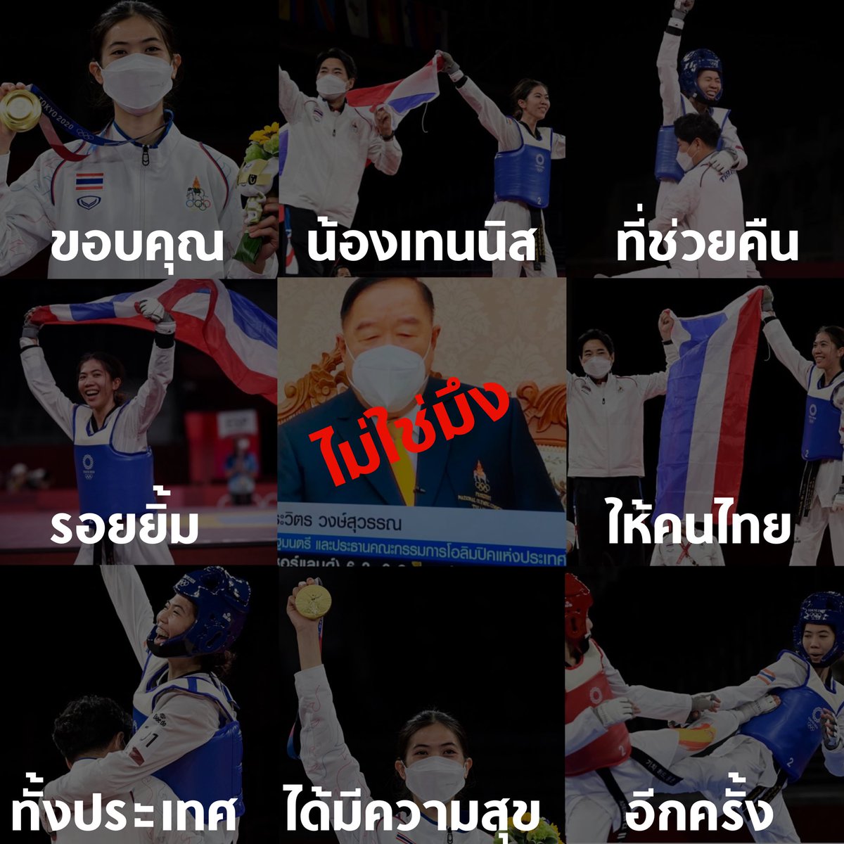 บอล ธนวัฒน์ วงค์ไชย tweet media