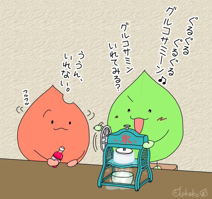 宇治金時のtwitterイラスト検索結果 古い順 宇治金時のtwitterイラスト検索結果 古い順