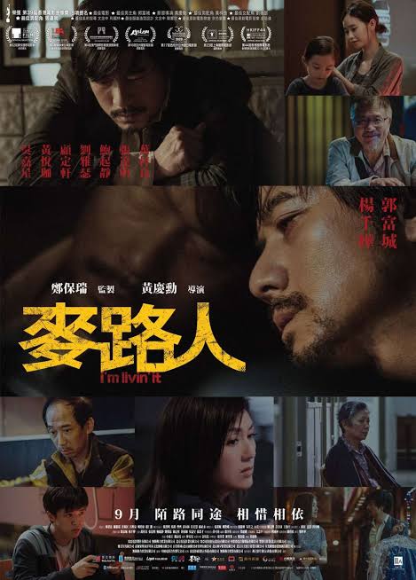 HaruhikoHideo's tweet photo. #MyWeekendMovie #IMLivinIt
What if McD become your home, it's the heartbreaking story of McRefugees, who live in 24 hours McD, one of the best HK movie in years and Aaron Kwok & Miriam Yeung gives stellar performance.
I cried and laugh, family is not always blood related https://t.co/1T6VjbecCI
