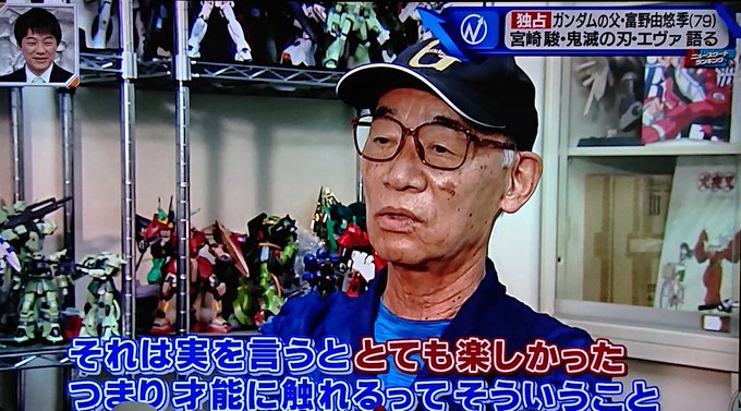 富野監督 鬼滅を語る