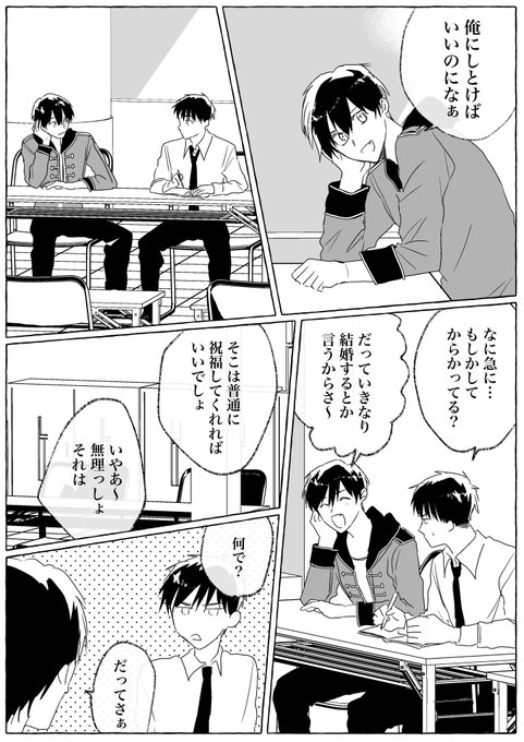 Bl タグが付いているマンガ一覧 いいね順 39ページ ツイコミ 仮 Bl タグが付いているマンガ一覧 いいね順 39ページ ツイコミ 仮