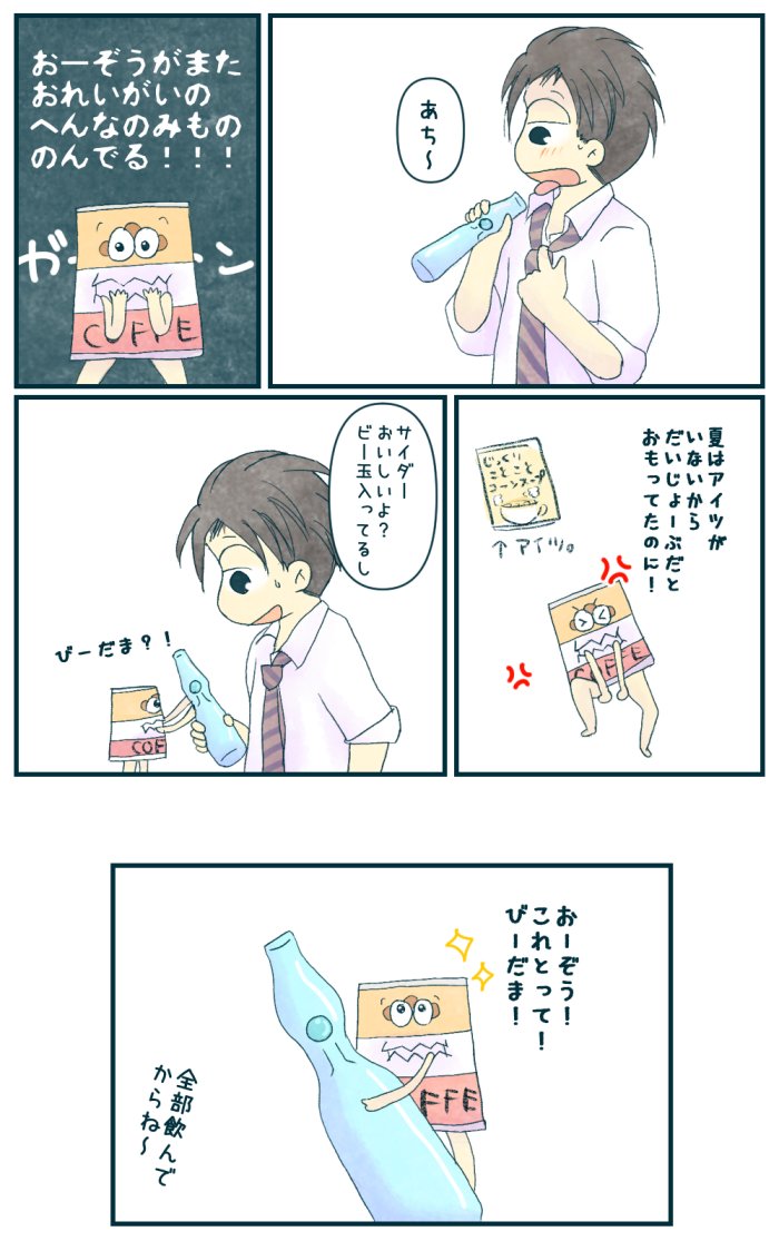 ラムネ瓶 のイラスト マンガ作品 51 件 Twoucan