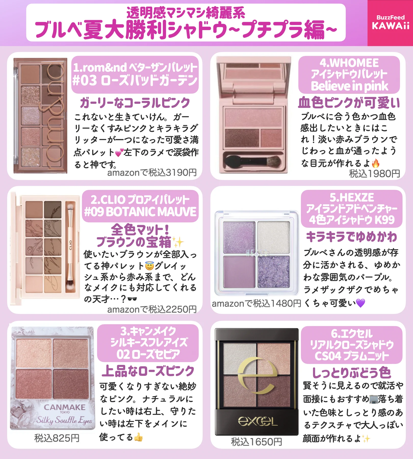 【ブルベ向き】デパコスプチプラまとめ売り BuzzFeed☀️Kawaii on X: 