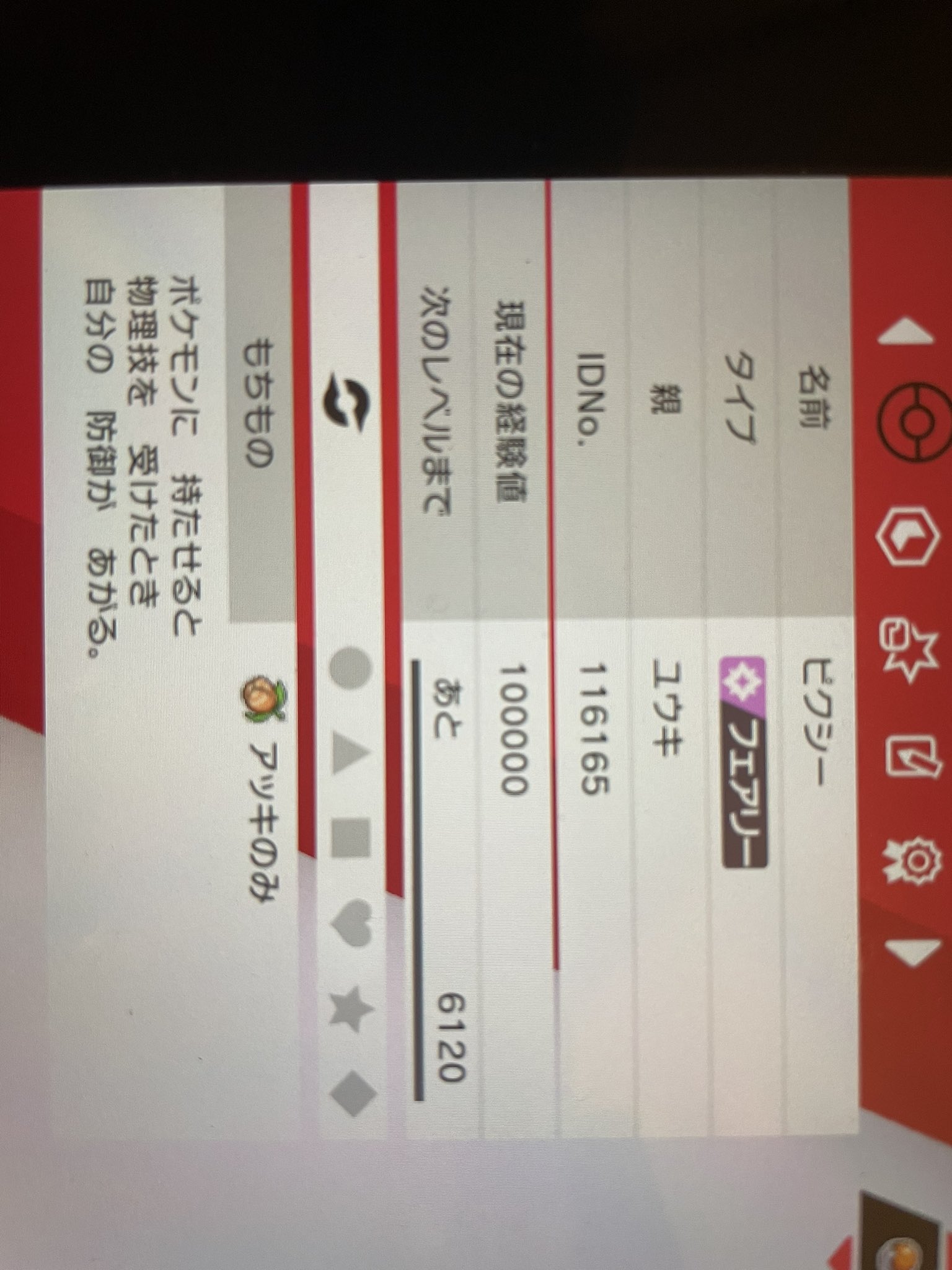 ポケモン剣盾 切断厨晒し Kentate Sarashi Twitter