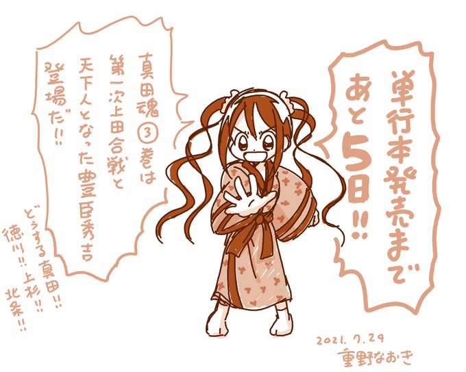 Twoucan 軍師黒田官兵衛伝 の注目ツイート イラスト マンガ コスプレ モデル Twoucan 軍師黒田官兵衛伝 の注目ツイート イラスト マンガ コスプレ モデル