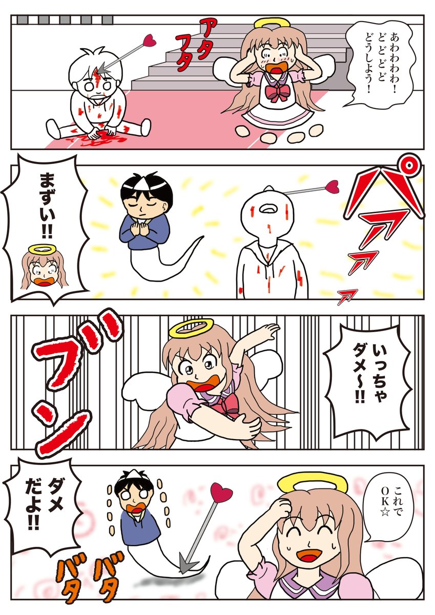 土曜日は「ジノの日」!
「ポンコツ天使ジノ」その10 「いかないで!」
ジノのミスでイサミこ○してしまった。そしたらイサミに異変が!
お楽しみください!

#ポンコツ天使ジノ
#ジノ作品
#漫画が読めるハッシュタグ 