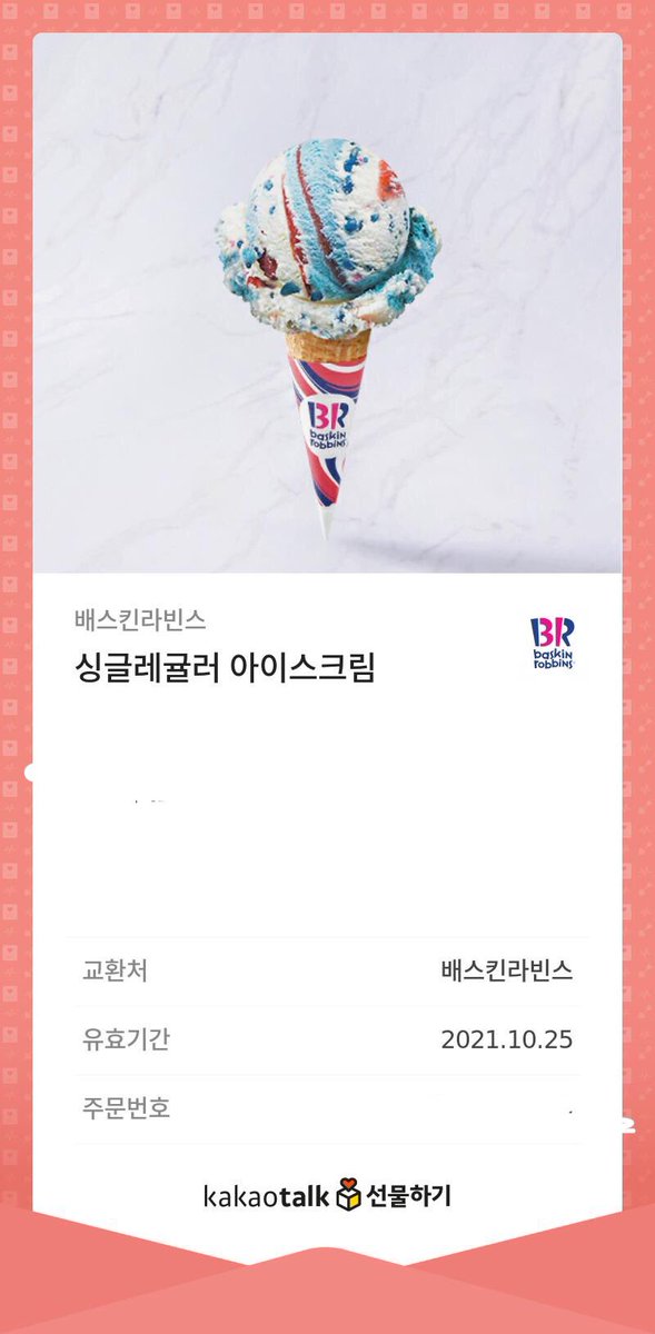 MINODAY_0330's tweet photo. MINODAY 1000괄 기념 
RT 이벤트 합니다
요즘 무더운 날씨에 아이스크림 드시고 힘내시라고 산물 보내드립니다!!
많은 참여 부탁드려요😎

당발은 7월30일 금요일 보이스 끝나고 하겠습니다!! https://t.co/r2YpsXiPQO