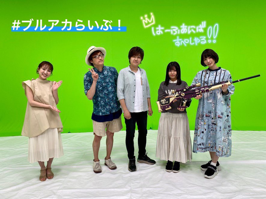 白砂沙帆 しらすさほ S Tweet ブルアカらいぶ はーふあにばスペシャル 生放送ご視聴ありがとうございました 頼れる先輩方 コメント見てたよ 前回に続き またツバキを演じられてとても嬉しかったです 先生 これからもよろしくね