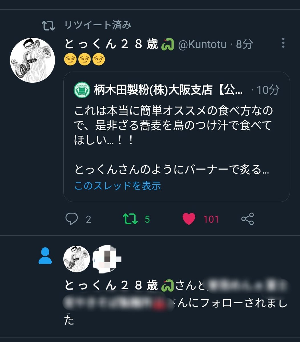 柄木田製粉 株 大阪支店 公式 Karakida Kanmen Twitter