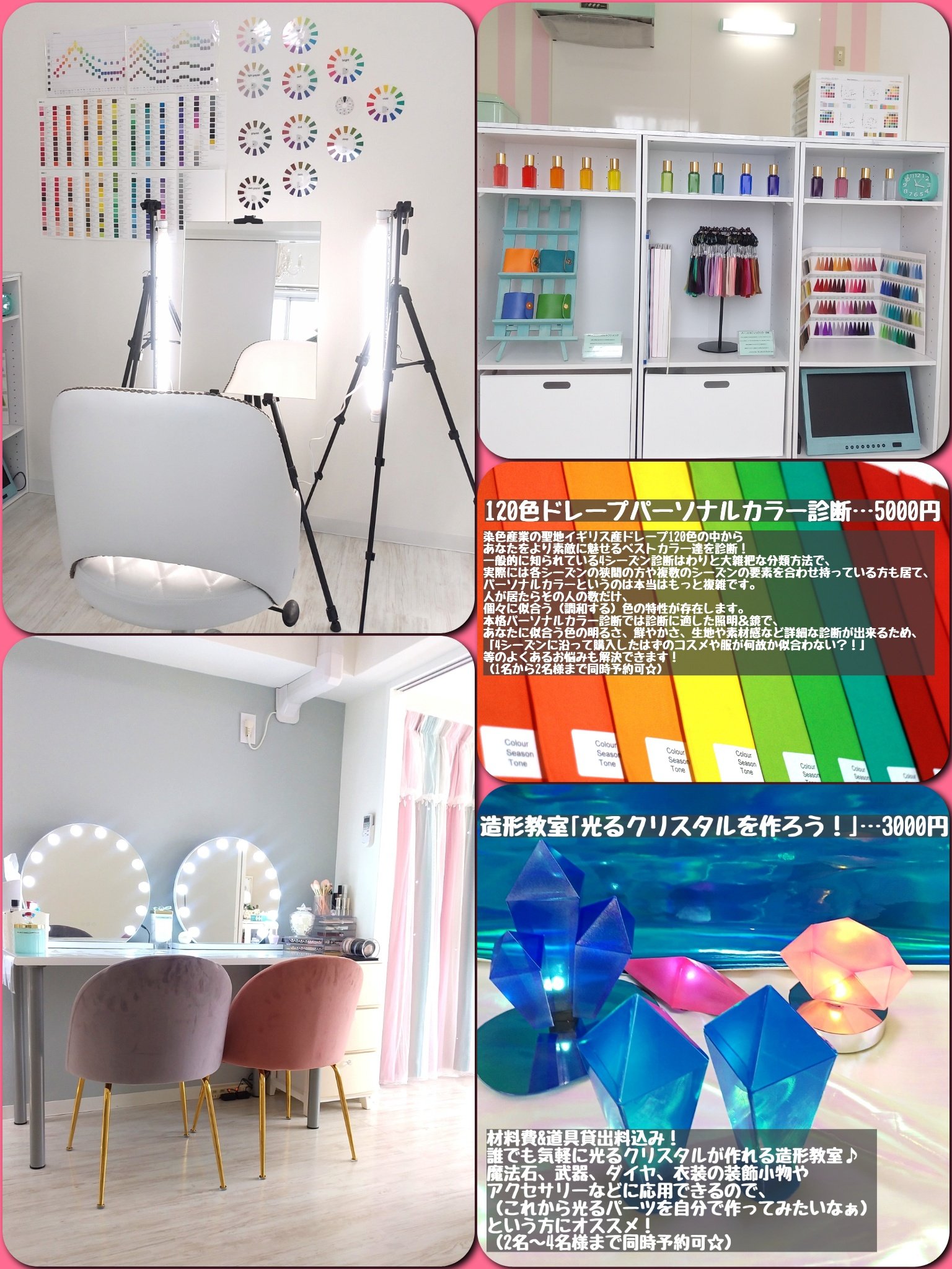 Day パーソナルカラー 造形教室ご予約受付中 Daysandayo Twitter