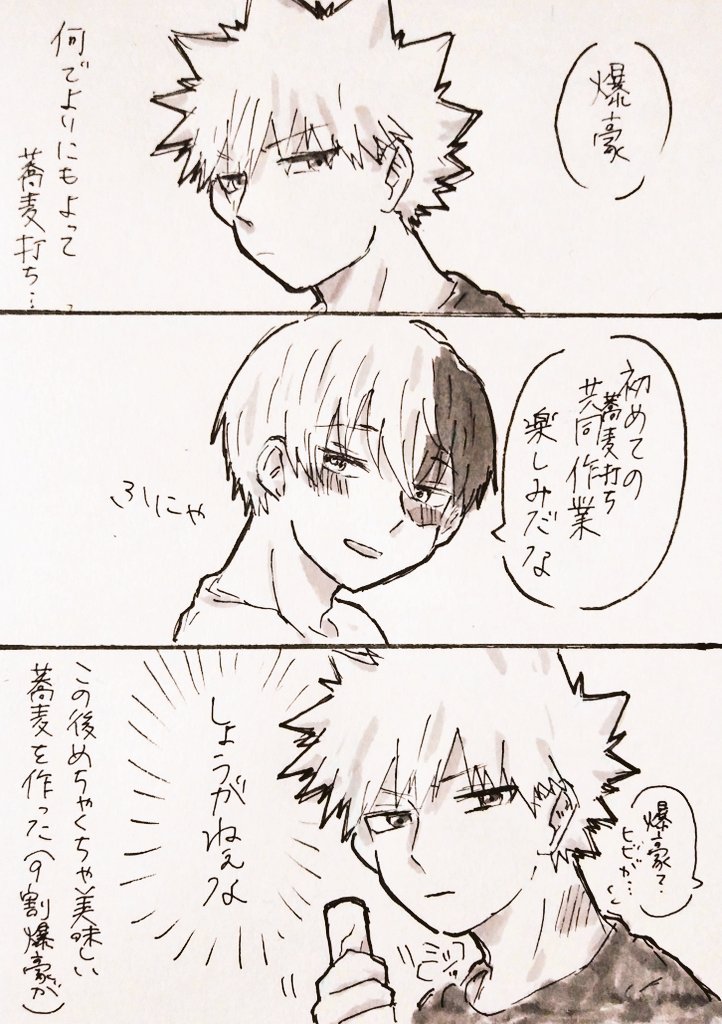 #爆轟版深夜の真剣60分一本勝負
お題:ステイホーム/共同作業

10分オーバー失礼します🙇

ありきたりなこじつけ話
同棲ネタ、キャラ崩壊⚠(主に💥) 