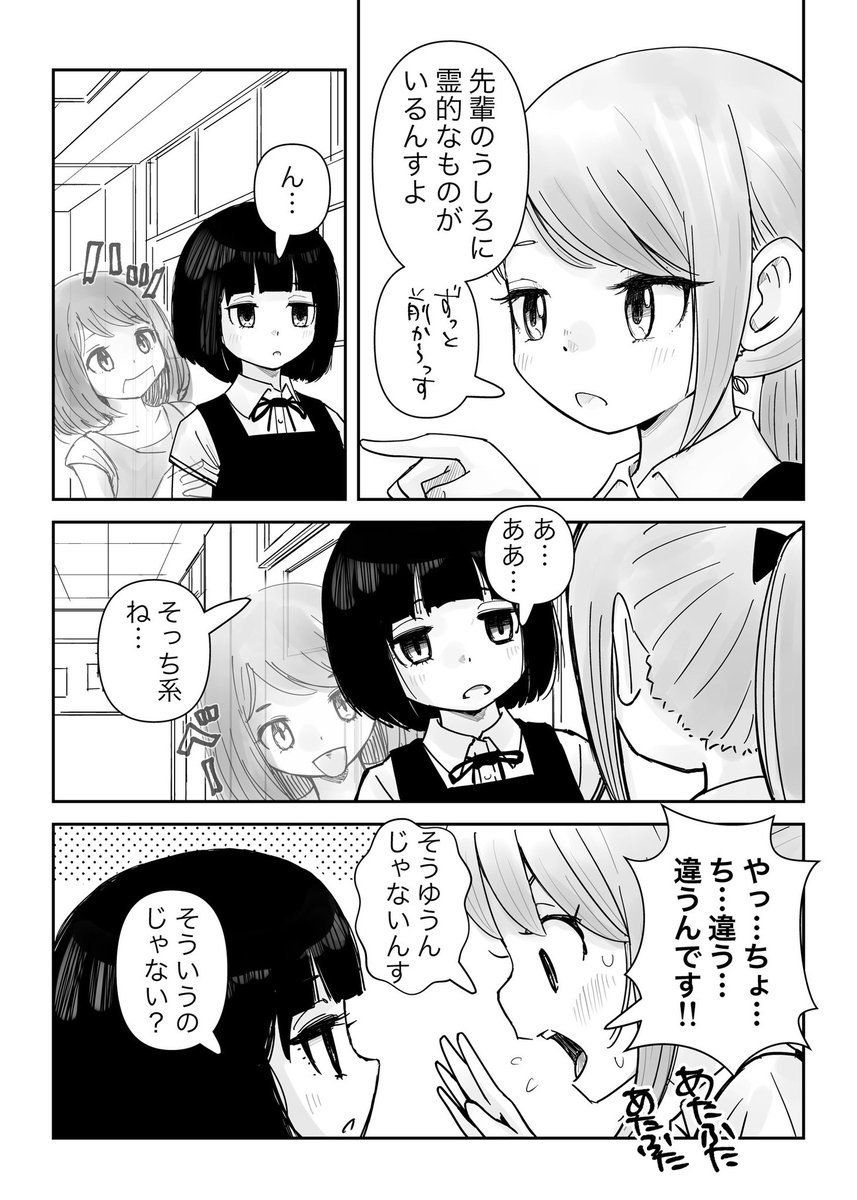 【創作百合】「いつもクールな先輩の秘密。」1/3

#百合漫画
#百合
#創作百合
#GL
#尊い百合を描いてます推してください
#漫画が読めるハッシュタグ 