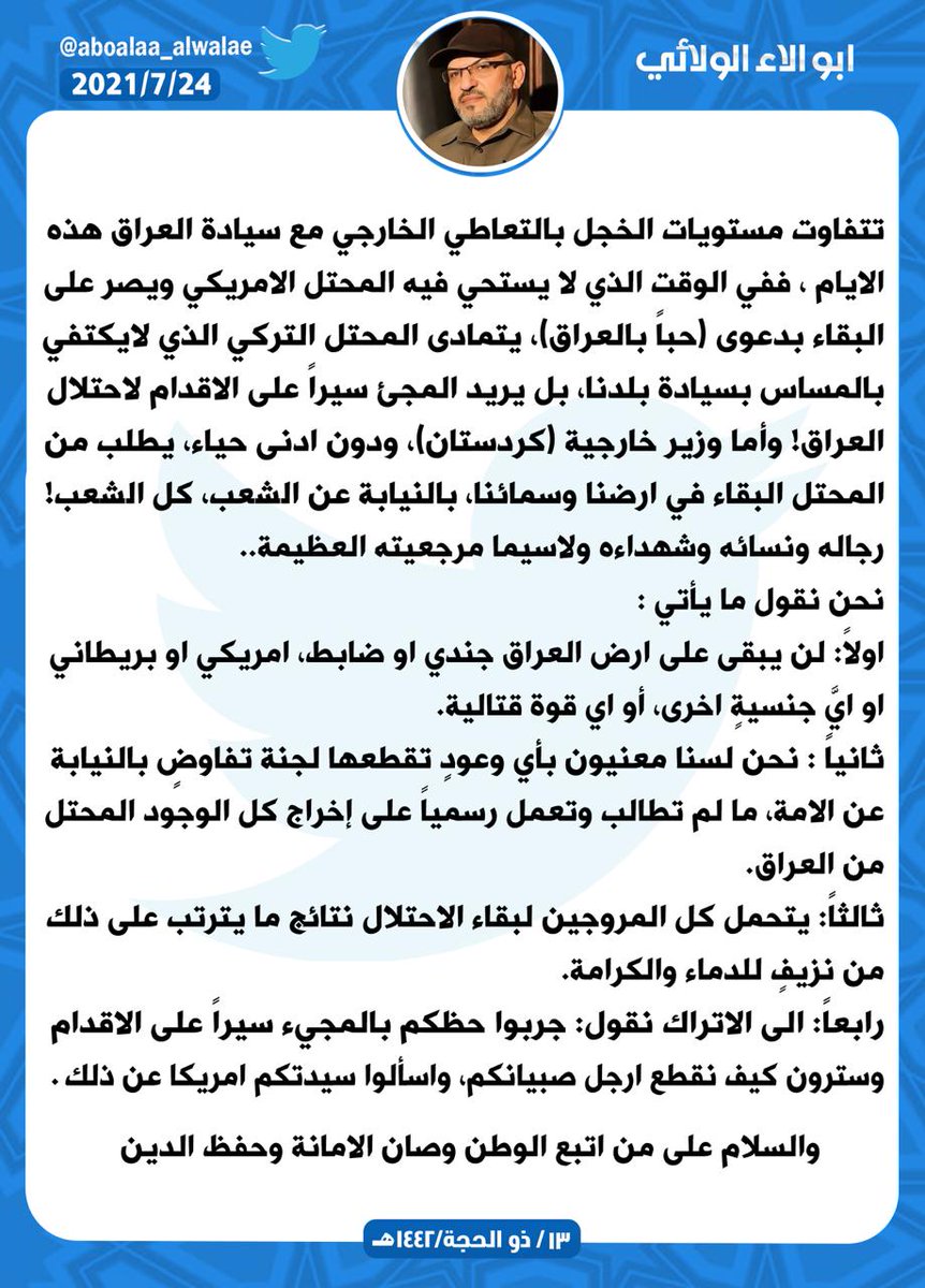 #الانسحاب_بشروط_المقاومة