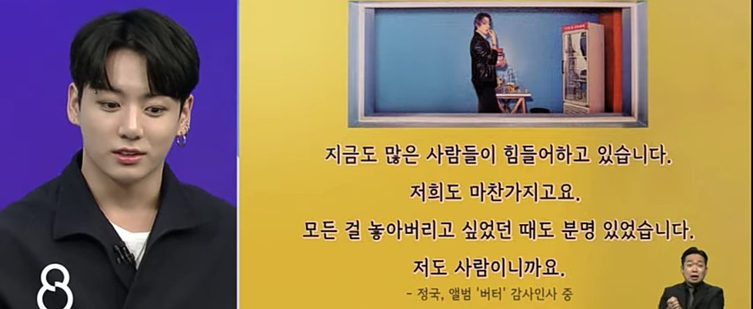 ARMYForce_Peru's tweet photo. [ 📺 ]  𝐁𝐓𝐒 𝐒𝐁𝐒 | #방탄소년단  
— @BTS_twt

👨🏻: Jungkook, escribiste (en su agradecimiento de 🧈): "Hubo un tiempo en el que quise dejarlo todo, ya que también soy un humano".
¿Qué sentiste en ese duro momento y cómo lo combatiste?

Jungkook 🐰: Bueno, cuando todos
+ https://t.co/3NlQrug0SV