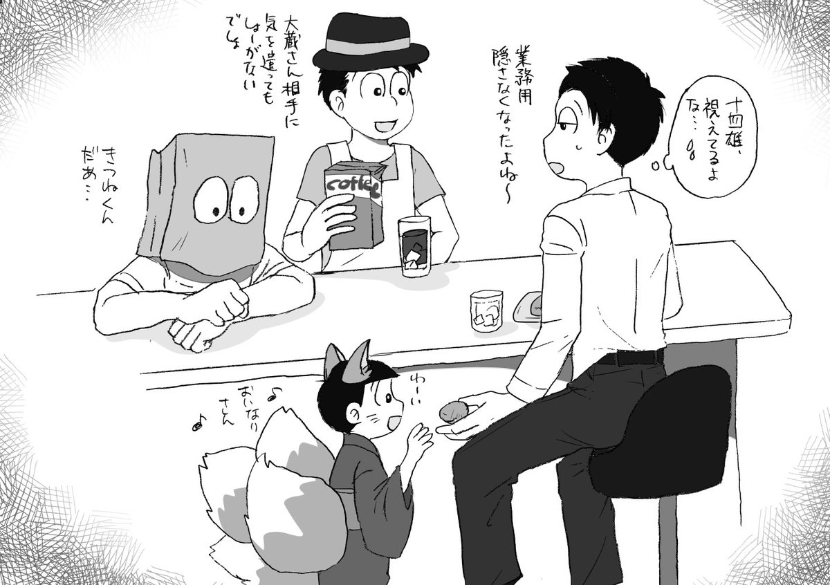Twoucan 天狐 の注目ツイート イラスト マンガ コスプレ モデル