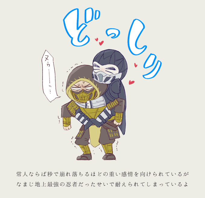 🧊🦂のイメージこれになってきた 巨大感情の重量挙げする必要はないんですよ、、 