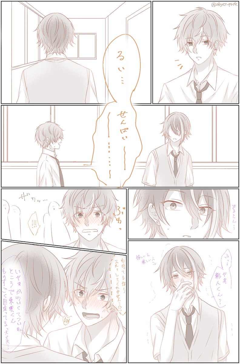 類彰(密かにお付き合いしてる)
🎈「いやぁ、かわいくてつい、、ね」

#prsk_BL
#類彰
補足👇👇 