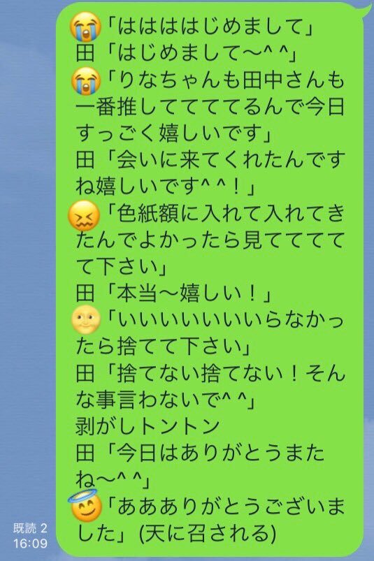 25.これからの目標は?

仕事と絵描き趣味の両立、人生どん底の時に田中さんに会ってかわいすぎて綺麗すぎてかっこよくてまだ生きようって思えたので(重い自分語)推しに恥ずかしくない生き方をしたいです 