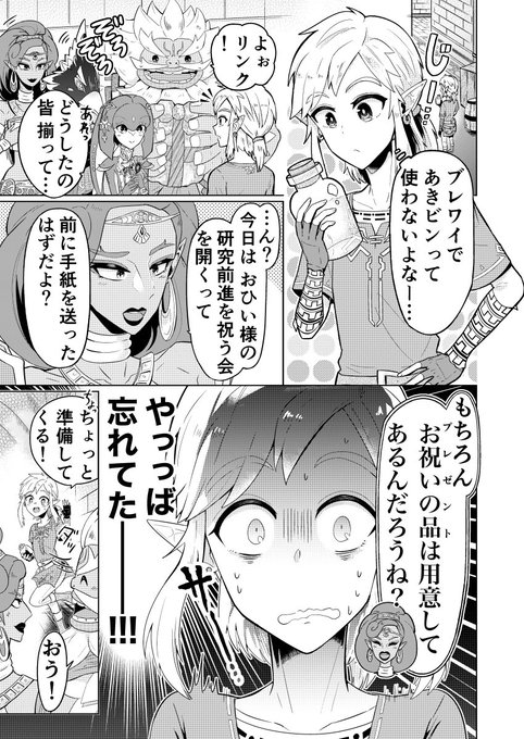 リーバル を含むマンガ一覧 ツイコミ 仮