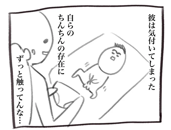 気付いてしまった育児漫画です… 