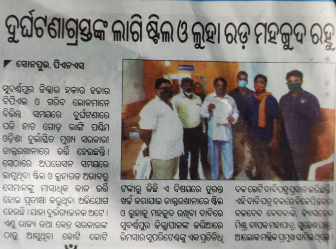 Mr.Baladev Bedbak (Modiji ke Paribar) tweet media