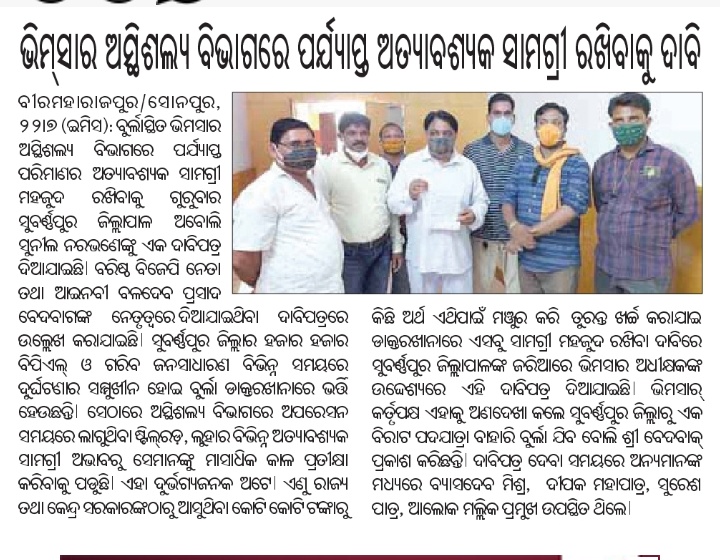 Mr.Baladev Bedbak (Modiji ke Paribar) tweet media