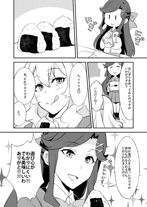屋森ミサキ Skeb受付中 Gecko44 さんのマンガ一覧 ツイコミ 仮 屋森ミサキ Skeb受付中 Gecko44 さんのマンガ一覧 ツイコミ 仮