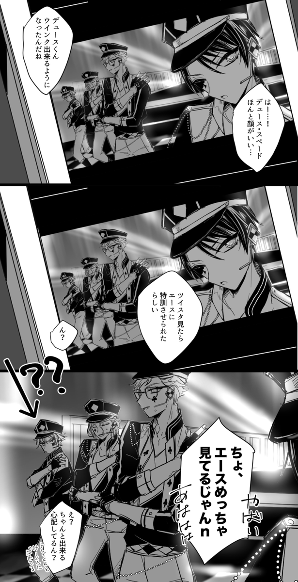 もう一個、アルカ…でディストロの振りのやつ ♠️担の女たちの会話です 