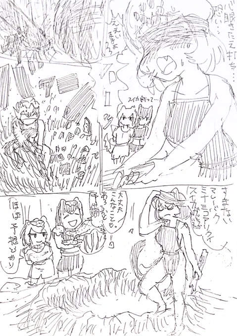 お題いただきrkgk

スイカ割りに挑戦し、無事一撃で粉々にするブラックジャガーさんと、ちゃんと予備のスイカを用意しているミナミコちゃん
など

コマ割ったけど一枚で描けるね 