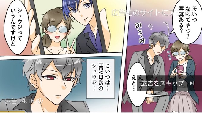 瀬名泉のtwitterイラスト検索結果 古い順