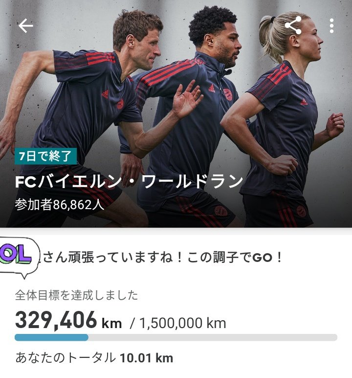 さこみー 21 10 31金沢マラソン Fcバイエルン ワールドラン なかなかに進行速度が早いな 俺みたくランニングの人がいればサッカーや他のアクティヴィティの人もいてやってて楽しい 今日は両足の疲労抜きでオフったけど V O O V Fcbayern Miasanmia さこみー 21 10 31金沢マラソン Fcバイエルン ワールドラン なかなかに進行速度が早いな 俺みたくランニングの人がいればサッカーや他のアクティヴィティの人もいてやってて楽しい 今日は両足の疲労抜きでオフったけど V O O V Fcbayern Miasanmia