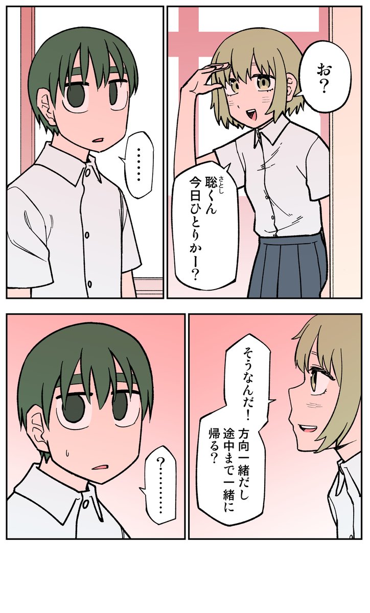 52日目
#100日後に死ぬ誰か
#漫画が読めるハッシュタグ 