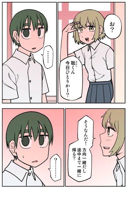 52日目
#100日後に死ぬ誰か
#漫画が読めるハッシュタグ 