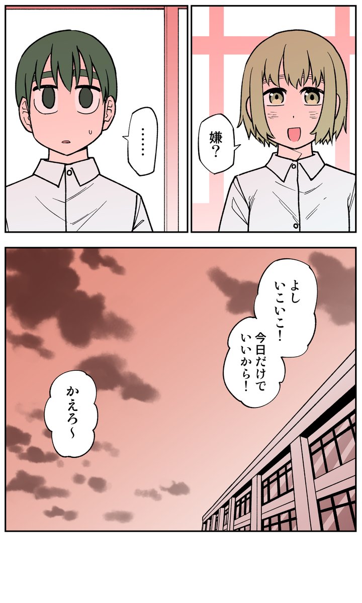 52日目
#100日後に死ぬ誰か
#漫画が読めるハッシュタグ 