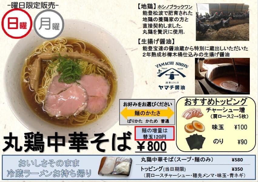 ご当地ラーメン巡 めぐる Ramen Meguru Twitter ご当地ラーメン巡 めぐる Ramen Meguru Twitter