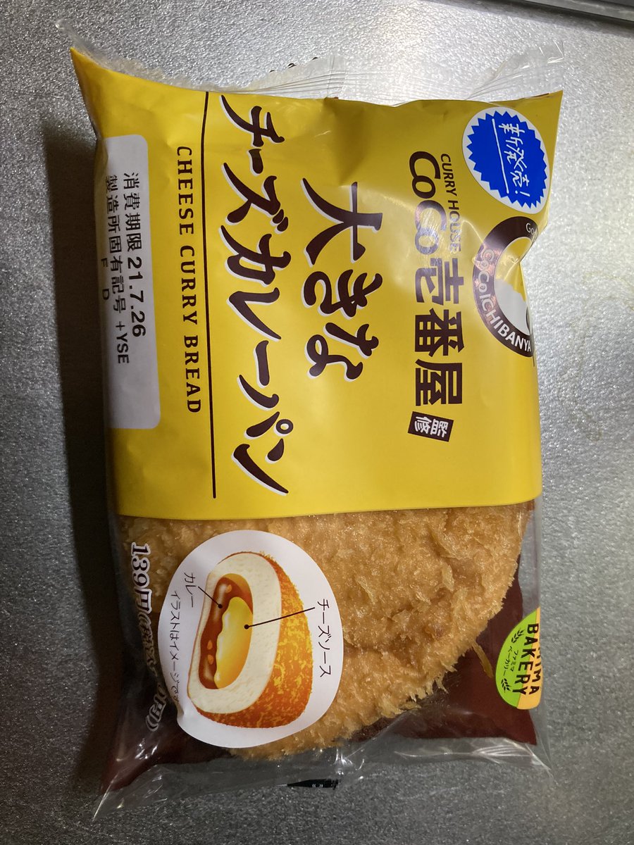 みんなの 壱番屋 カレーパン 口コミ 評判 食べたいランチ 夜ごはんがきっと見つかる ナウティスイーツ