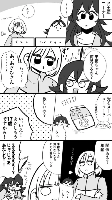 283プロ夏の大合宿🌻その12 