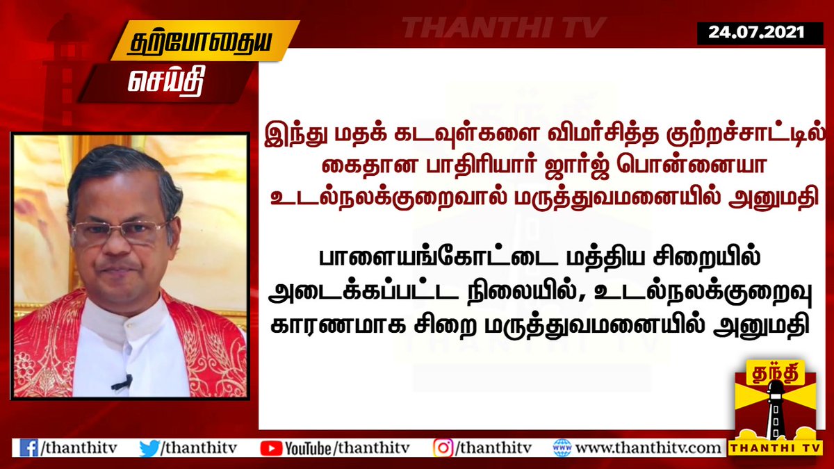 tm_karthik's tweet photo. இந்த நாயை அடிக்கிற அடில எந்த நாயும் இனி எந்த மதத்தை பத்தியும் தப்பா பேசக்கூடாது.. 

பாகுபாடு இல்லாமல் திமுக இப்டி நடந்துகிட்டா நாங்க ஏன் திமுகவ வெறுக்க போறோம்.. https://t.co/DlHHihkYay