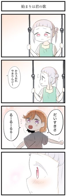 「私はかのんちゃんの歌、聴いていたいけどな 