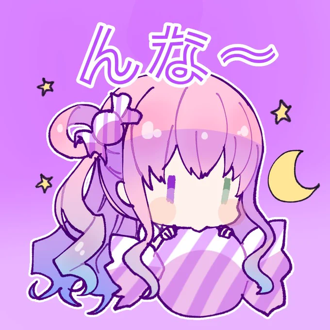 んな〜 #ルーナート 