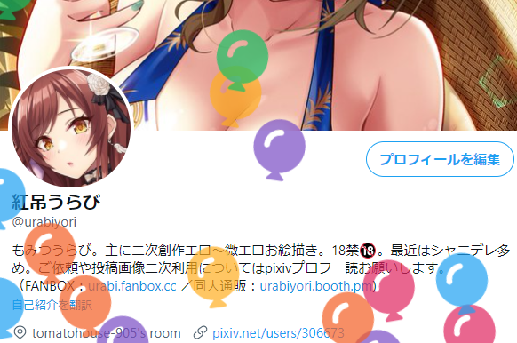 Urabiyoriさんのイラストまとめ Urabiyoriさんのイラストまとめ